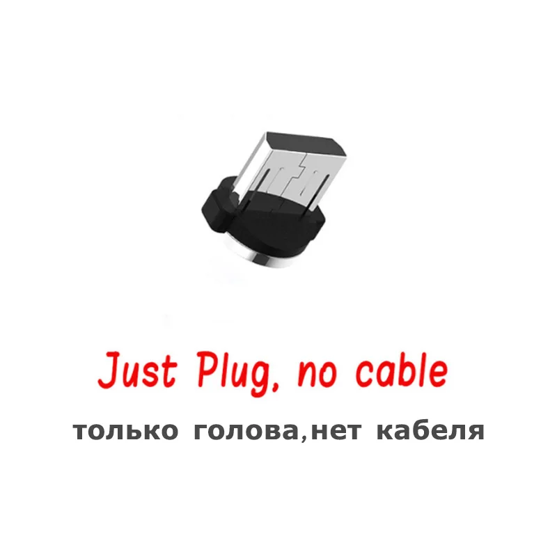 Plug Only No Cable 2 метра 6 футов длинное магнитное зарядное устройство для iPhone Магнитный кабель Micro usb type-C зарядный кабель для huawei Hornor 8 9 10 P20 Lite - Тип штекера: Plug Only No Cable