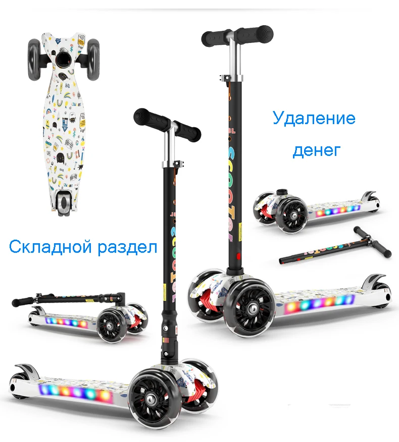 Детский самокат для маленьких детей из искусственной кожи 3 тура светодиодный Спорт на открытом воздухе складной фитнес пластик регулируемая высота