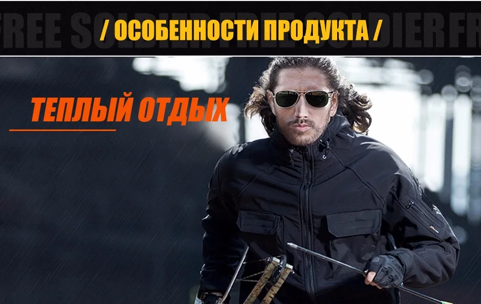 Бесплатный солдат Спорт на открытом воздухе тактический водонепроницаемая куртка мягкой оболочки мужчины военные фанаты тёплая осенне-зимняя обувь Пеший Туризм или восхождение