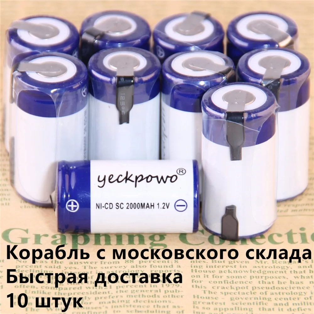 10 шт. аккумулятор SC Аккумулятор 2000 мА/ч 4 25 см * 2 1 в отвертка электрическая дрель