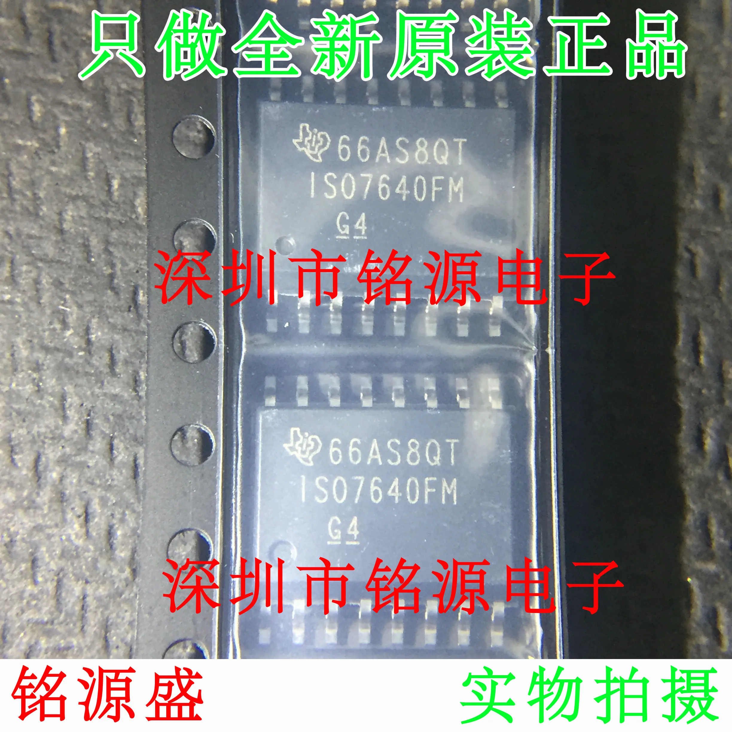 

Бесплатная доставка ISO7640FMDWR ISO7640FMDW ISO7640FM