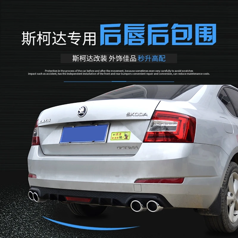 Для Skoda Octavia- Высокое качество ABS черный Задний бампер губы багажник задний спойлер протектор автомобиля Стайлинг