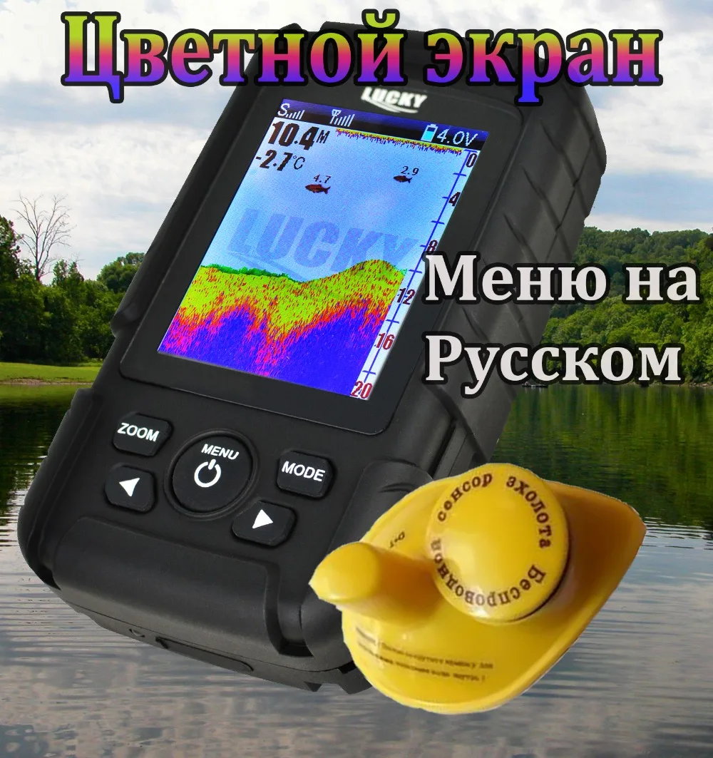 FF718LiC W lucky эхолот беспроводной с цветным дисплеем для рыбалки на русском языке