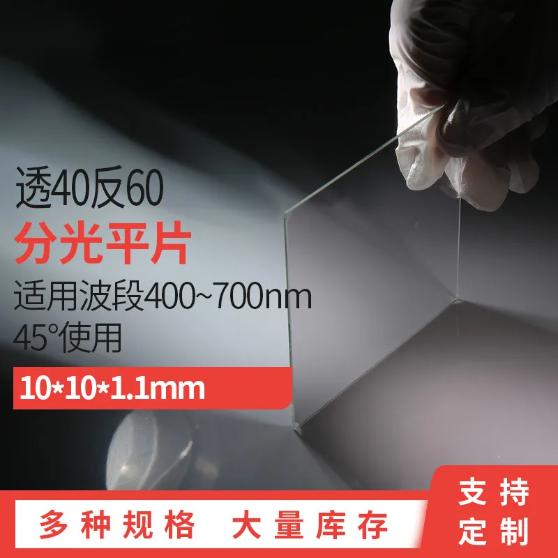 

2pcs Splitter 40/60 10*10*1.1mm Size Can Be Customized