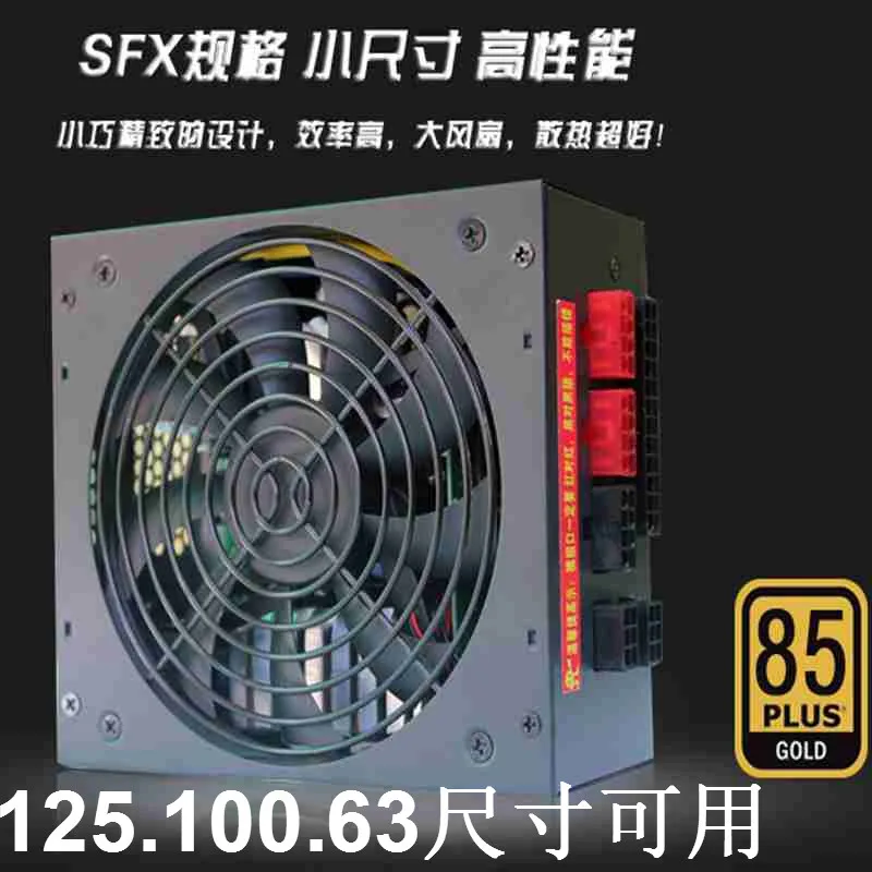 SFX полная модульная Номинальная 650 Вт Бесшумная маленькая мощная настольная