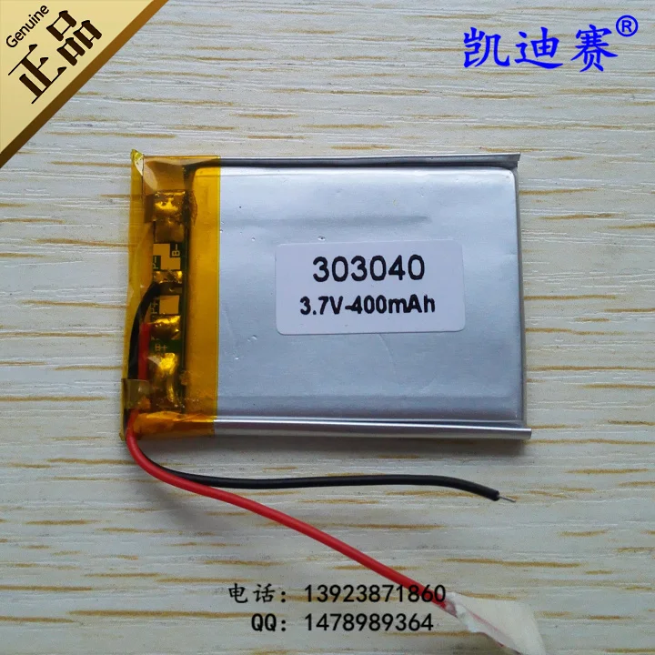 

3.7V polymer lithium battery 303040 400mAh ultra-thin MP3/MP4 special battery A
