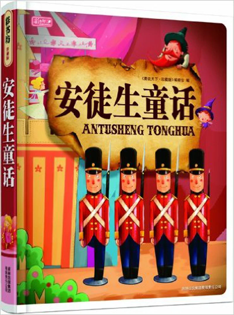 Сказочные сказки Andersen с красочными картинками и булавкой Инь/Детская короткая
