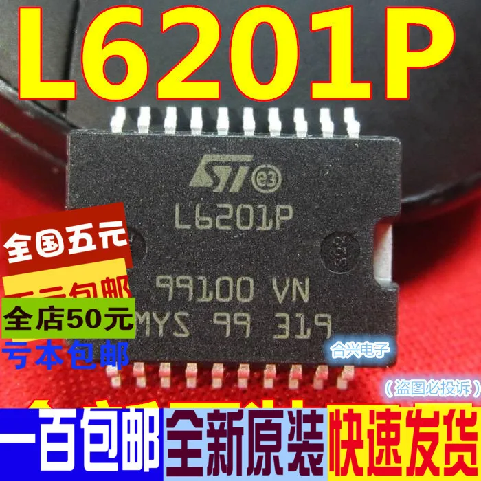 Пластырь L6201PS L6201P drive-весь мост импорт абсолютно новый оригинальный в нем хороший