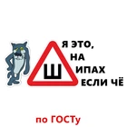 CS-900#47*19см наклейки на авто Шипы ГОСТ. Волк. Я это на шипах если чё водонепроницаемые наклейки на машину наклейка для авто автонаклейка стикер этикеты винила наклейки стайлинга