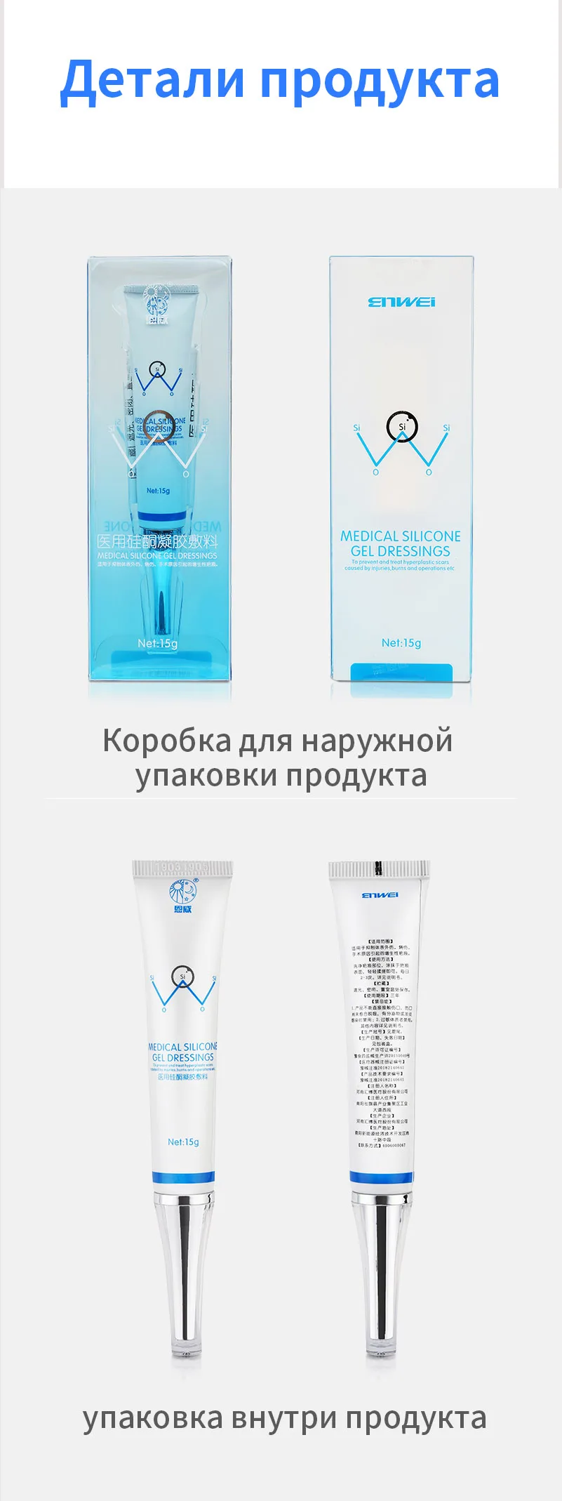 Безопасный эффективный медицинский силиконовый гель для удаления шрамов от угревой сыпи, для восстановления ожогов, С-сечение, лечение келоидных шрамов, для лица и тела