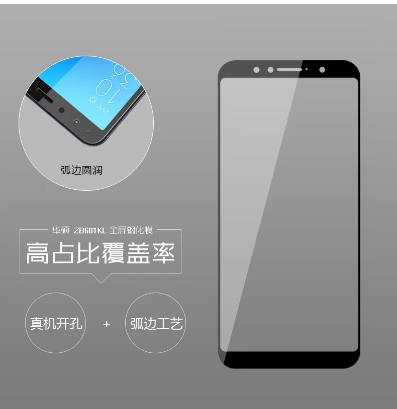 3D закаленное стекло для ASUS Zenfone MAX PRO (M1) ZB601KL полноэкранная Взрывозащищенная