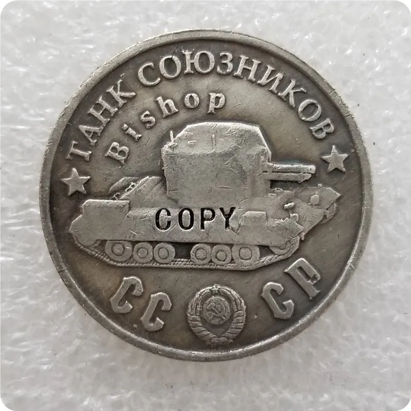 Копия монет СССР Советского Союза 50 рублей танки соединения 1945 | Дом и сад