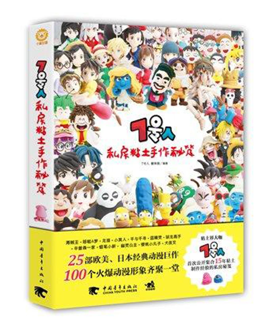 Книга с личными секретами из глины на 7 человек/китайская книга ручной работы|secret