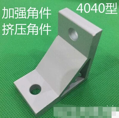 

Type 4040 Extrusion rectangular aluminum alloy bracket strengthening support 90 degree inside connector