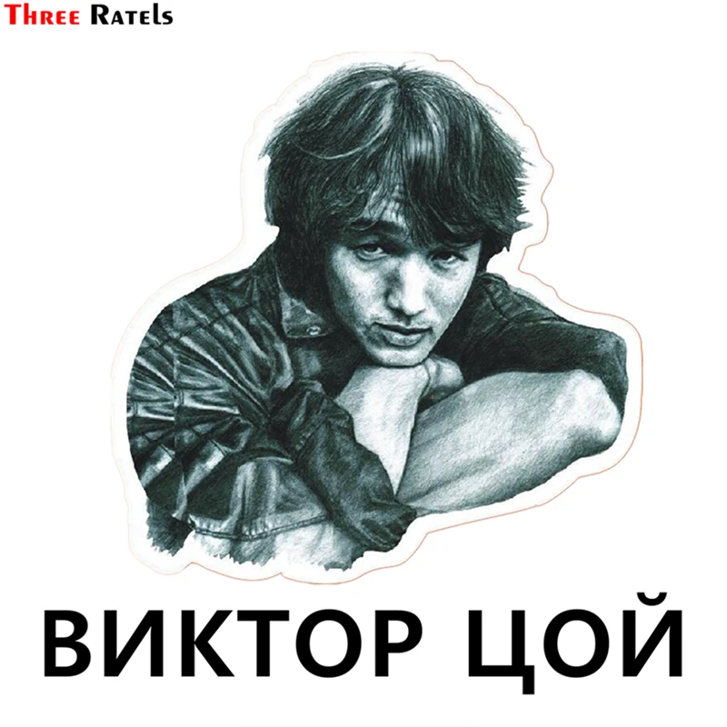 Виктор Цой наклейка