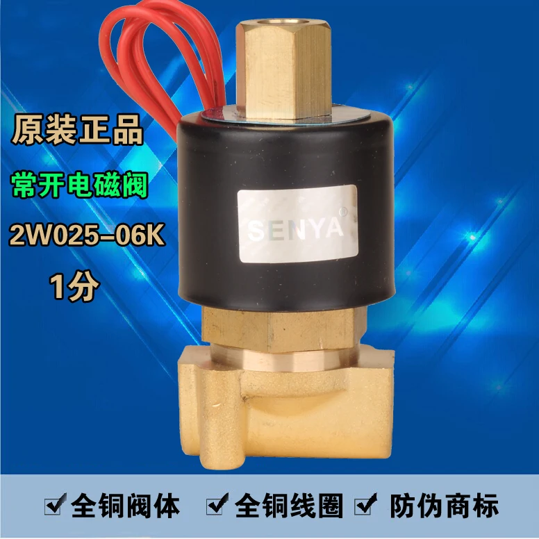 DC12V Вода Воздух газ Топливо нормальный открытый Соленоидный клапан 1/8 &quotBSPP 2w025
