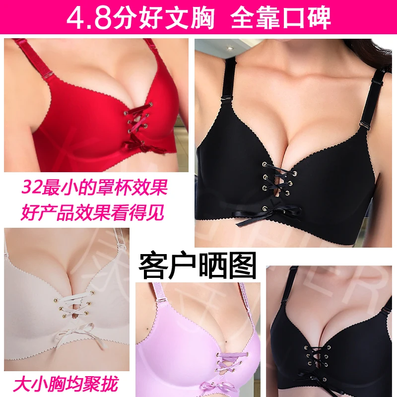 Fashion Sexy Seamless Bra big size Gather chest Women front breast gather pull sexy bra top support push up | Женская одежда