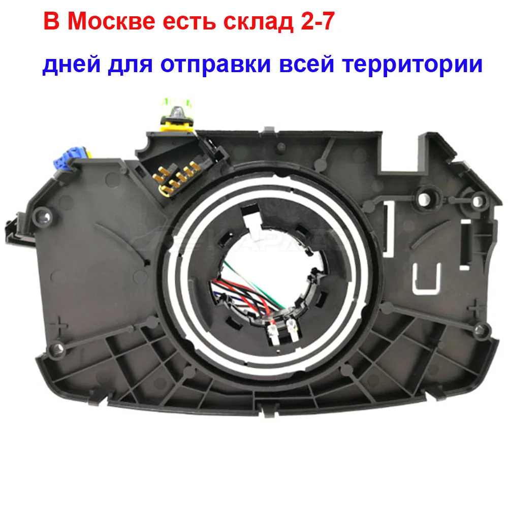8200216462 8200216459 8200480340 8200216456 контактор кольца скольжения для Renault Megane 2 MK II Coupe Break