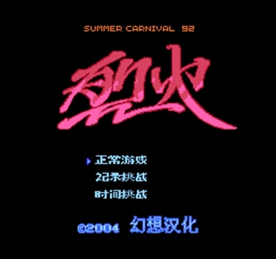 

Летний карнавальный 92-рекку 60 Pin карточная игра для 8 бит Subor игровой плеер