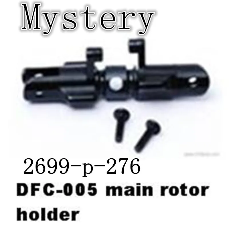 

DFC-005 450PRO DFC RC вертолет запчасти держатель главного ротора