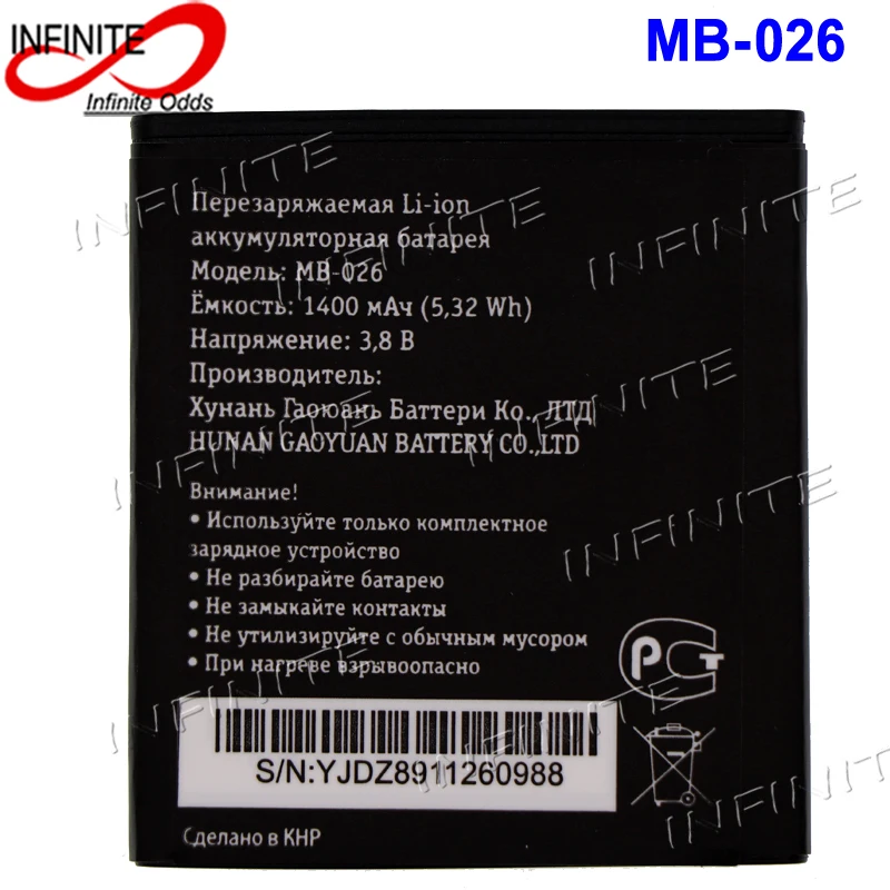 

1400mAh MB 026 MB-026 Аккумулятор для Beeline Smart5 / Smart 5 для аккумулятора высококачественный