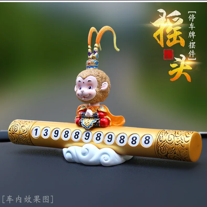 Sun Wukong парфюм карточка для временной парковки обезьяны номер автомобиля