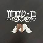 Акриловые зеркальные наклейки на дверь, персонализированные знаки на иврите, имена родителей и детей, милые птицы, украшение для дома в Израиле