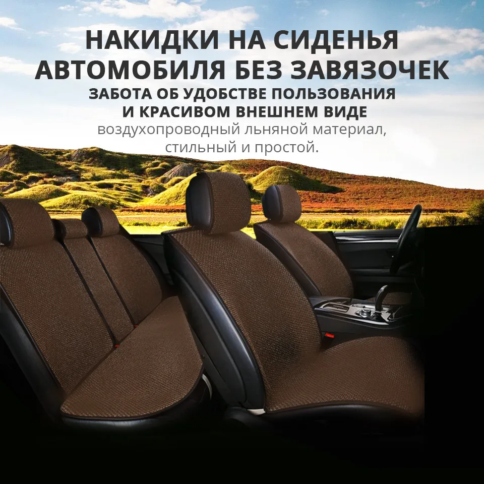 Partol дышащий Лен сиденья Pad Универсальный автомобильных чехлов авто подушки сиденья протектора автомобиля аксессуары для интерьера