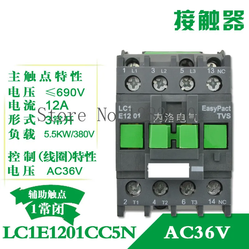 

Authentic original AC contactor LC1E12 LC1E1201C5N LC1E1201F5N LC1E1201B5N LC1E1201Q5N LC1E1201M5N LC1E1201E5N 1NC --10pcs/lot