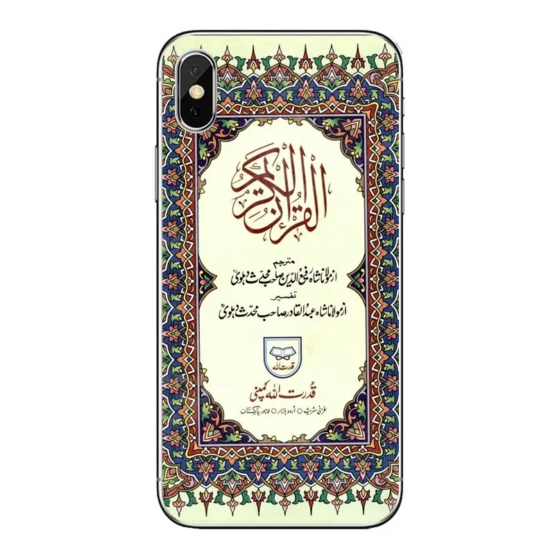 Мягкие прозрачные чехлы для Samsung Galaxy A5 A6 A7 A8 A9 J4 J5 J7 J8 2017 2018 Plus Prime Islam Mosque Quran Islamic |