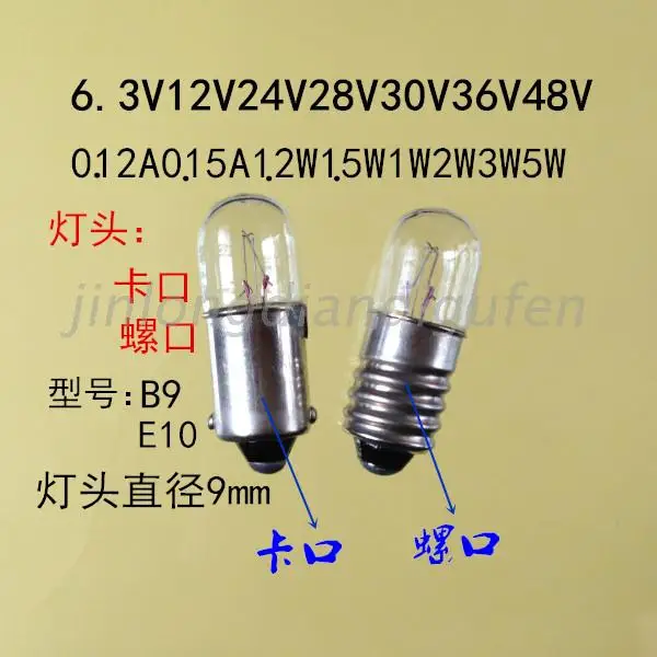 Винтовая и байонетная лампа B9 E10|screw screw|bulb e10bulb lamp |