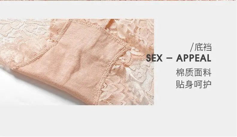 Летнее нижнее белье Новое Кружевное сексуальное дышащее#7386 размер L XL XXL