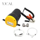 Перекачивающий жидкий самовсасывающийся дизельный масляный насос Scavenge DC 12 В24 В для автомобиля, мотоцикла, лодки, рабочий диапазон 0-40 градусов по Цельсию