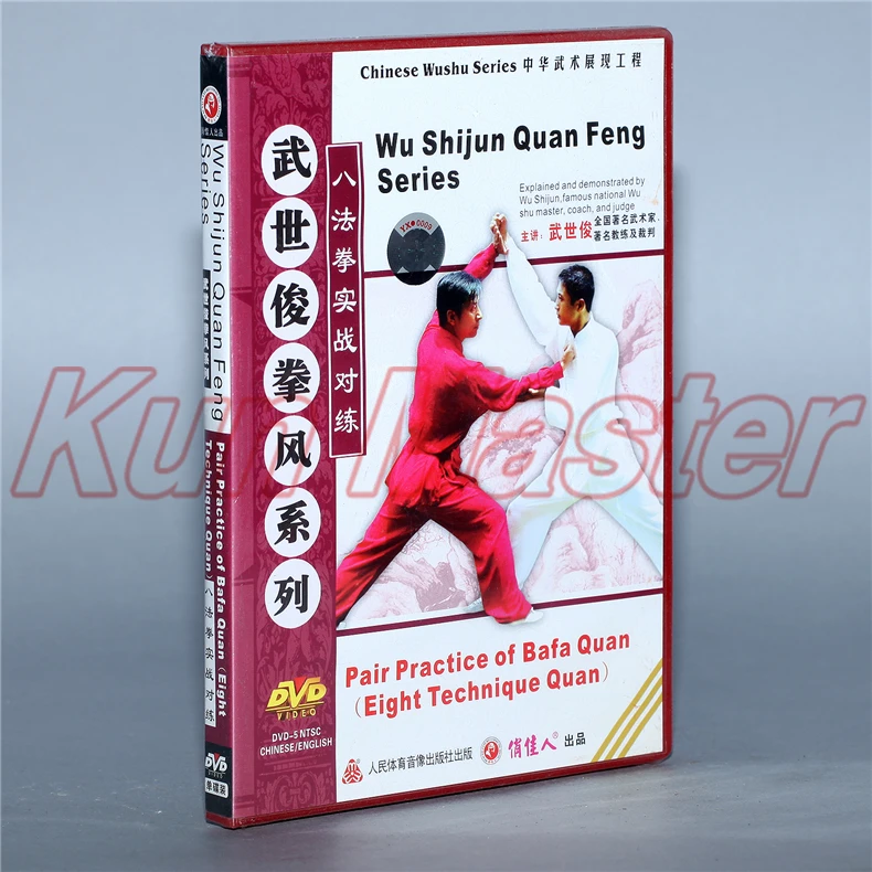 Пара обучающих записей на английском языке Bafa Quan Kung Fu 1 DVD | Спорт и развлечения