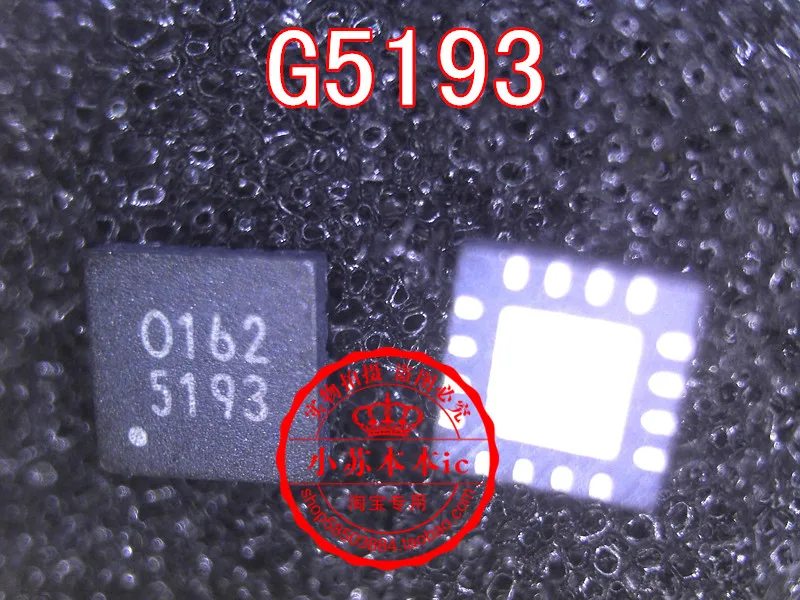 5 ШТ. Новый оригинальный G5193R 5193 G5193 QFN|qfn| |