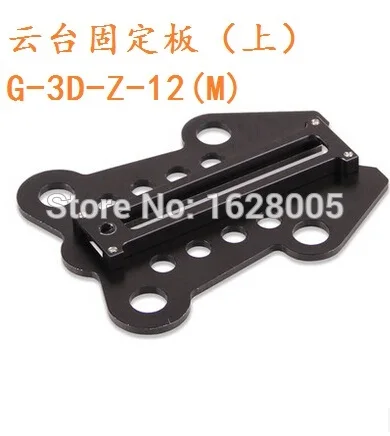 Walkera G 3D карданный шарнир запасные части Z 12 (м) крепежная плата (выше)|board cutter|board