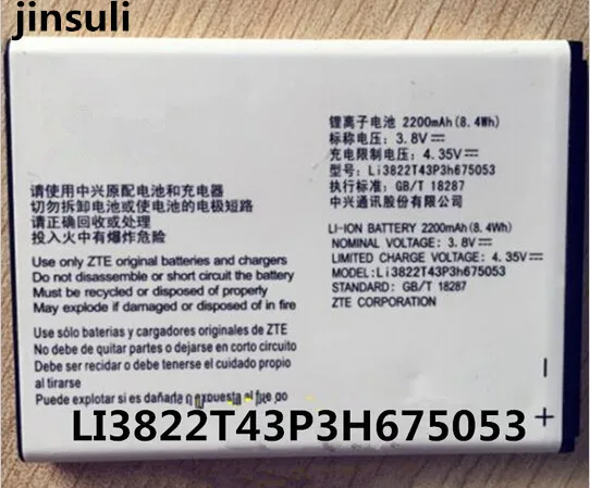 Аккумулятор jinsuli 3 8 в 2200 мАч Li3822T43P3h675053 Beeline Pro ZTE Blade QLux Q Lux A430 | Мобильные телефоны и
