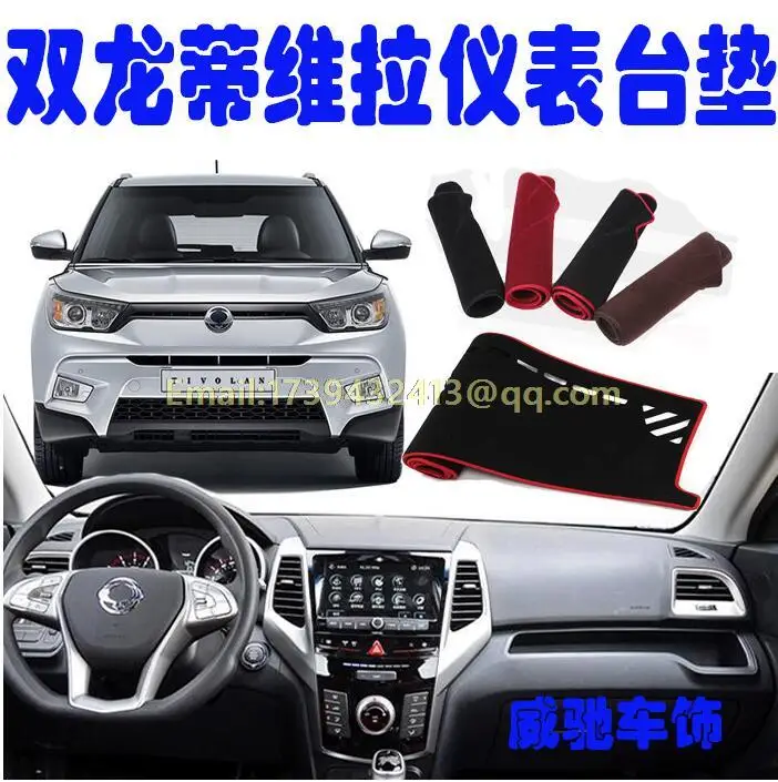 

dashmats car-styling accessories dashboard cover for SsangYong Tivoli Tivolan 2015 2016 2017 20218