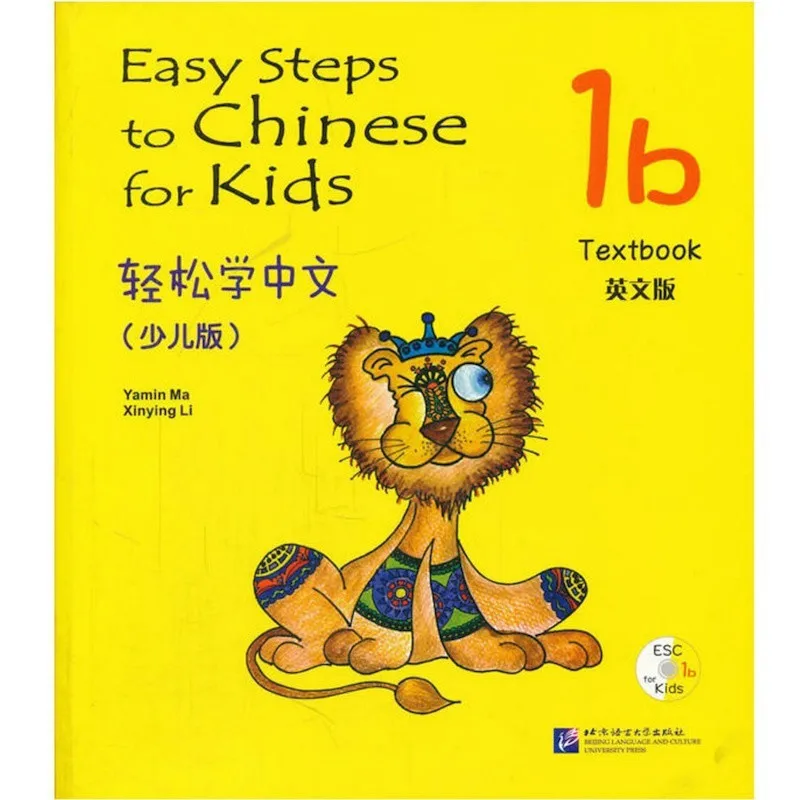 Простые шаги к китайскому для детей (с компакт-диском) 1b учебник и версия на
