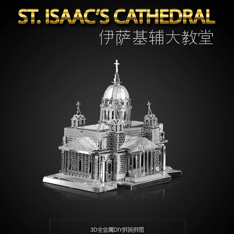 Металлический 3D пазл HK NanYuan металлический мир архитектура Святого Исаака в