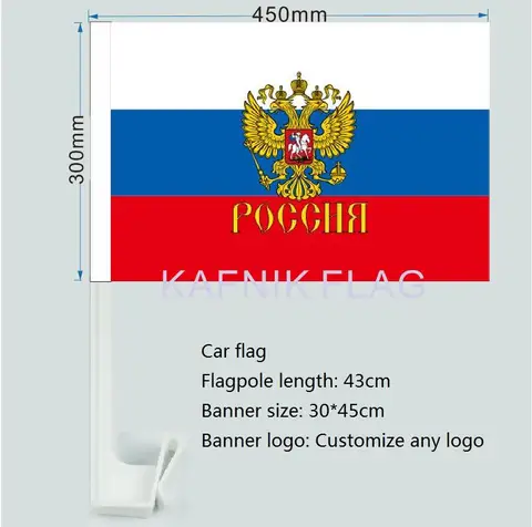 Кафник, 30x45 см российский Автомобильный флаг на окно, украшение автомобиля, бесплатная доставка