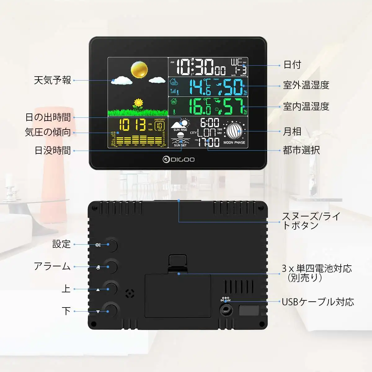 Digoo DG-TH8868 Беспроводная полноцветная цифровая барометрическая Метеостанция+ Открытый датчик погоды гигрометр термометр часы