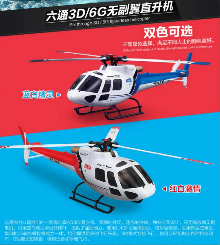 WLtoys V931 2 4G 6CH бесщеточный Радиоуправляемый вертолет AS350 с безлетным пультом|rc