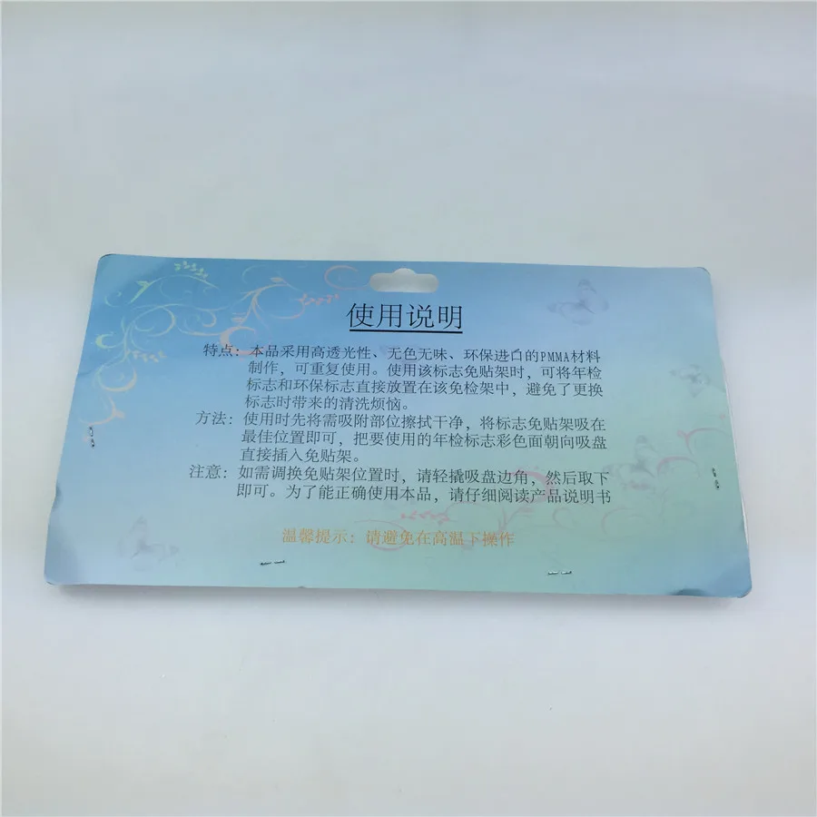 Наклейка STARPAD для проверки автомобиля наклейка на автомобиль пленка стекло не