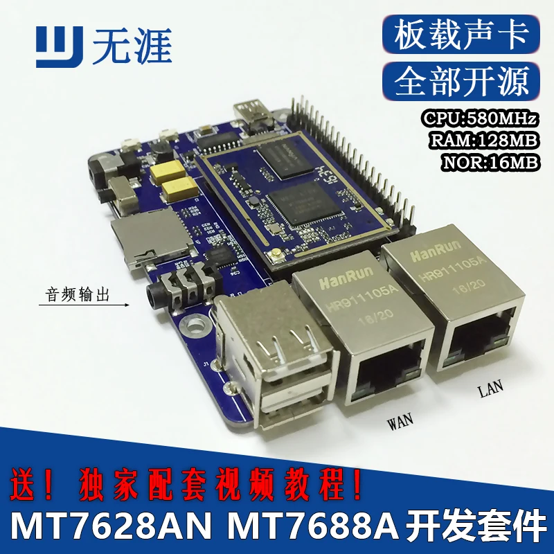 

Для модуля MT7628 MT7688/комплект для разработки модуля Wi-Fi/Отправка видеоуроков openwrt, super 5350