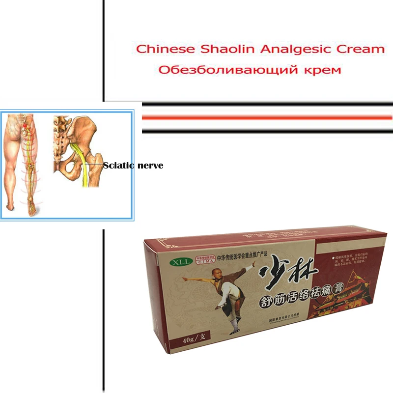 Аутентичный китайский шаолиньский обезболивающий крем лечение всех видов боли в