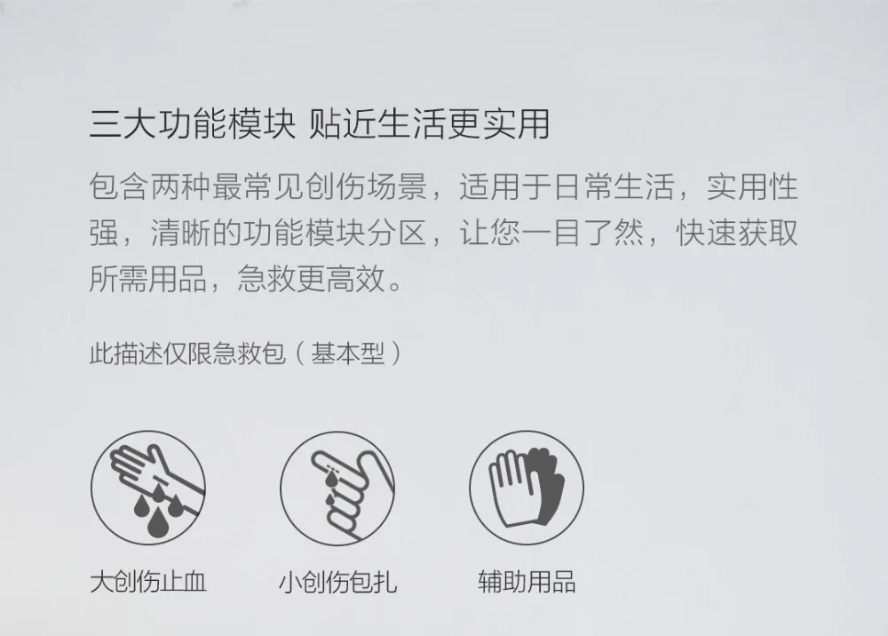 xiaomi Mijia ZD аварийный комплект спортивный дорожный набор Домашний медицинский набор открытый автомобильный аптечка