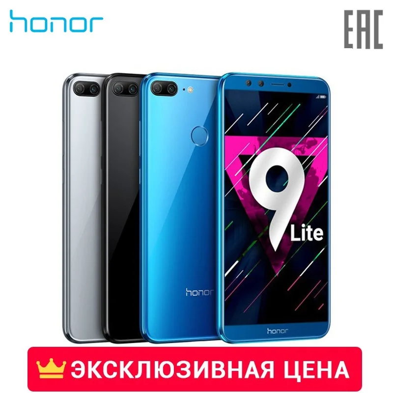 Смартфон Honor 9 Lite 64 ГБ мобильного телефона. Официальная гарантия 1 год Доставка от 2