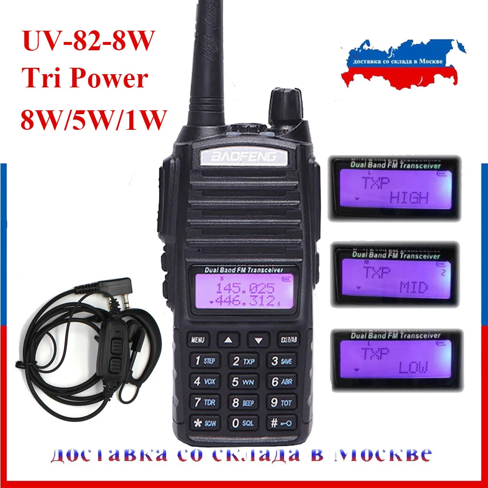 Портативная рация BaoFeng UV-82 8 Вт двухсторонняя радиосвязь трехдиапазонная 136-174 МГц