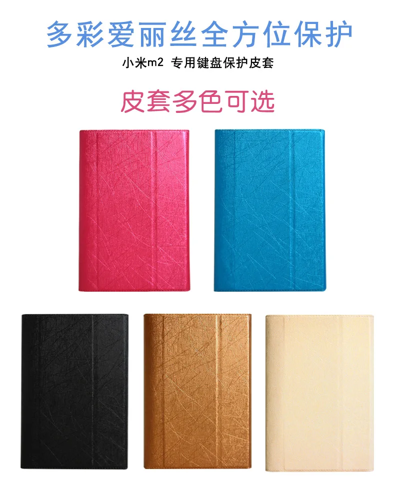 Мода оригинальный чехол клавиатура Bluetooth для 7.9 дюймов Сяо Mi Pad 2 планшетный ПК сяо